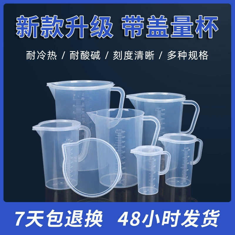 Пластиковый мерный стакан с крышкой, мерный стакан, оптовая продажа, прозрачный мерный стакан с ручкой, кухонный мерный стакан для выпечки, утолщенный мерный стакан с градуировкой, мерный стаканчик