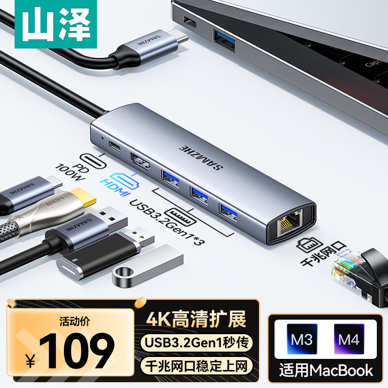 Shanze Type-C Docking Station Usb3.0 Gigabit Ethernet Adapter Splitter Thunderbolt 4 to HDMI 4K Hd Shanze Type-C Docking Station Usb3.0 Gigabit Ethernet Adapter Splitter Thunderbolt 4 to HDMI 4K Hd