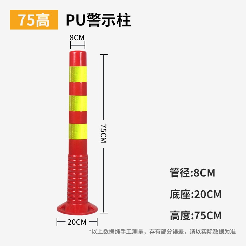 厂家塑料警示柱包邮护栏弹力路障锥柱防撞柱交通设施反光柱隔|undefined