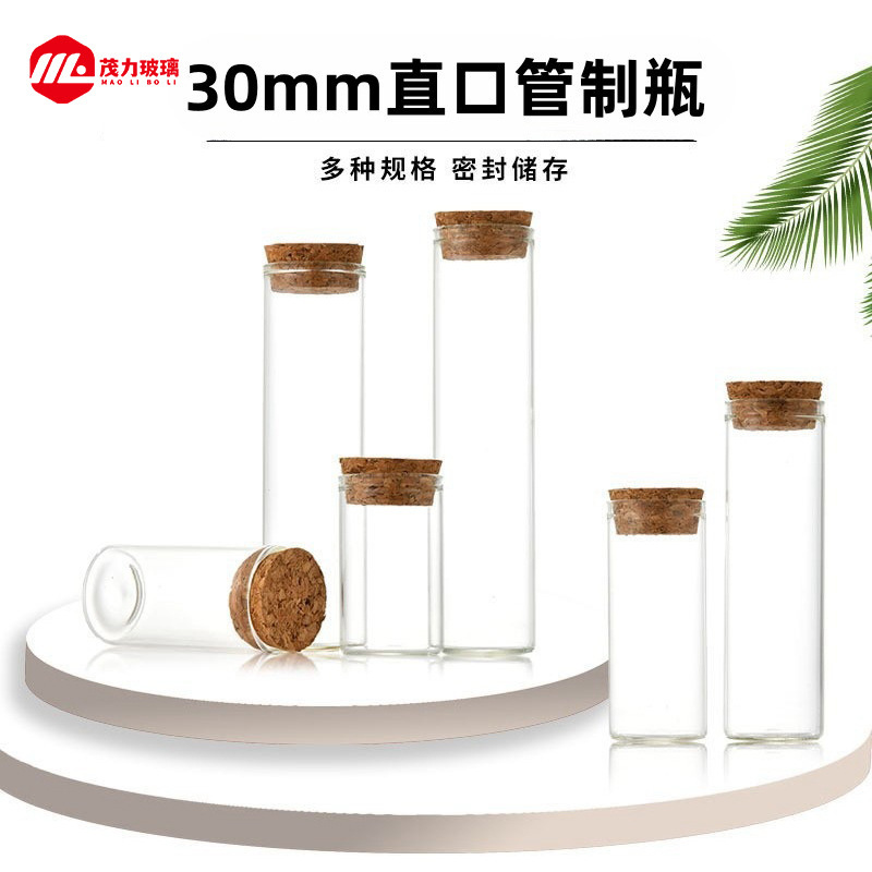 Straight cork test tube high borosilicate glass bottle multi-specification reagent bottle dried flower specimen packaging bottle logo