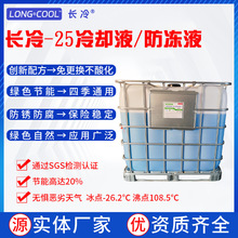 海工邮轮大数据超算云算力冷却液HYCOOL20MARINECOOLANT防冻液