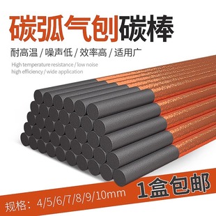 ̼��̼������̼��10mm�Aʯī��8mm늘O�l������ֱ�����C����k��