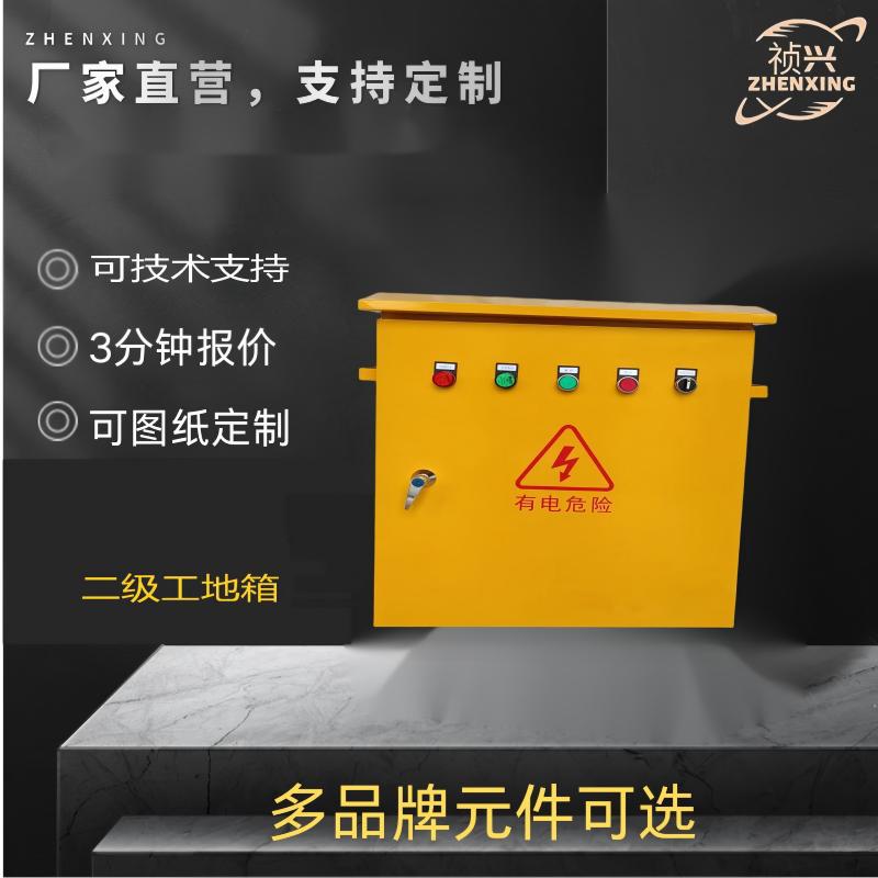 工地水泵控制箱二级配电箱开关箱带脚架