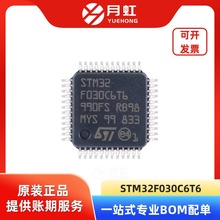 STM32F030C6T6 32λ΢MCU ST/ⷨ댧w bLQFP-48