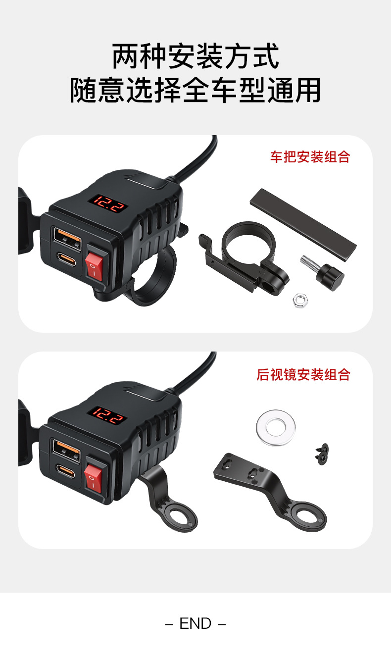 Motorcycle Dual USB Phone Charger 12V Fast Charging QC3.0 Waterproof Digital Display Voltage Meter Car Modification Accessories