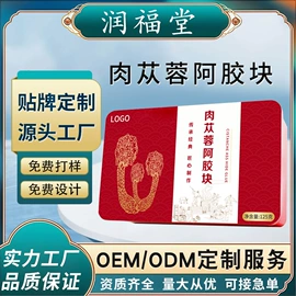 非处方滋补膏;阿胶;参类滋补品