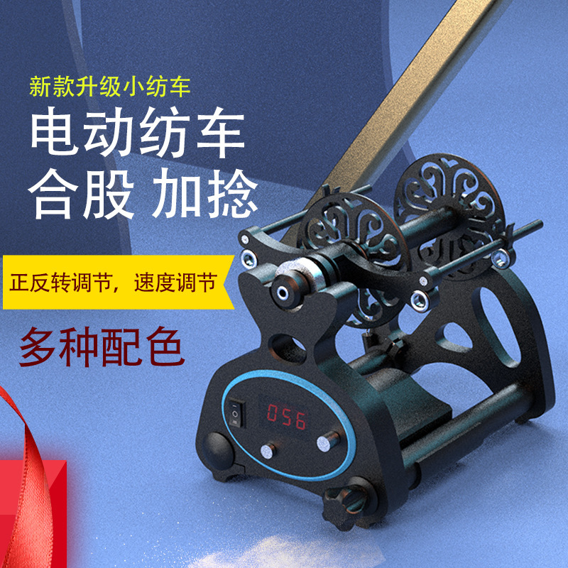 Pequeña rueca eléctrica, lana, lana, piel de perro, hilo de hilar a mano retorcido, mini rueca para el hogar, hilo de hilar, fibra