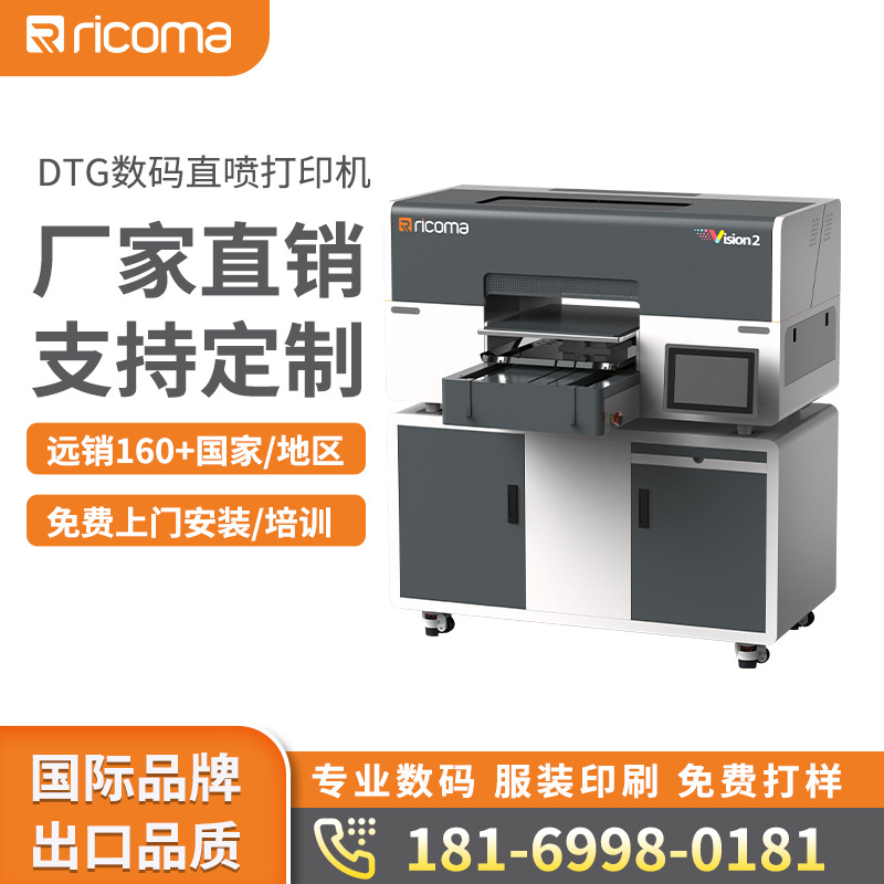 【厂家】DTG数码直喷印花机服装t恤衣服图案布料纺织打印机