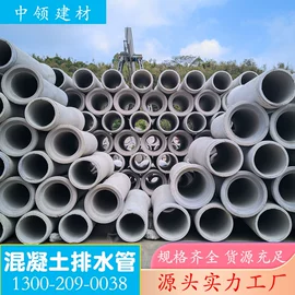 盖板及沟盖;混凝土制品;水泥管