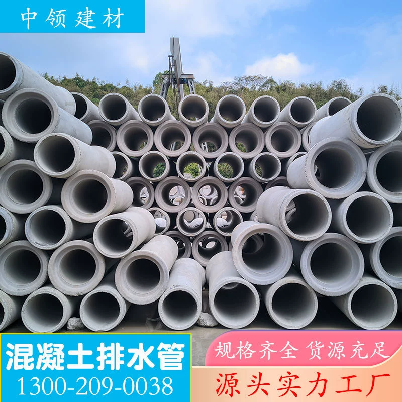 Цементная труба большого диаметра, цементный водопропускной канал, железобетонная дренажная труба для муниципального шоссе, труба с раструбным соединением, Гуанчжоу