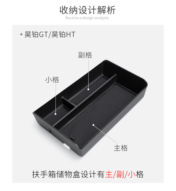 Suitable for Gac Hao Platinum Ht Armrest Box Storage Box Central Control Compartment Storage Box Modification Accessories Storage Box Supplies