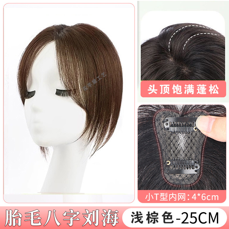 얇고 가벼운 투카드 T [라이트 브라운] 8자형 스타일