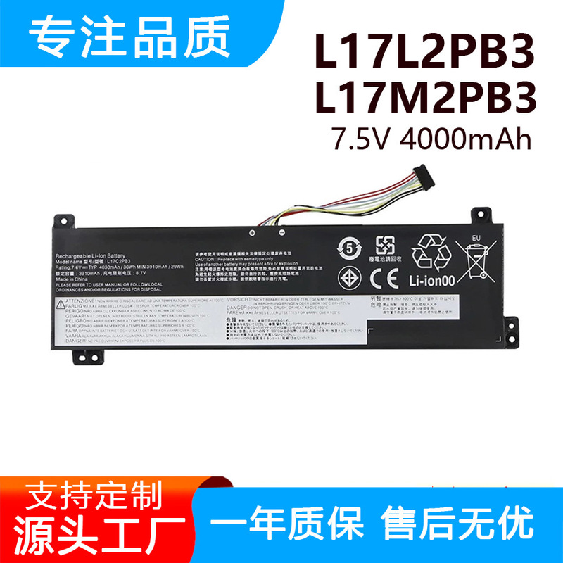 Suitable for Lenovo V330-15Isk V530-15Ikb L17L2Pb4 L17C2Pb3 Laptop Battery Suitable for Lenovo V330-15Isk V530-15Ikb L17L2Pb4 L17C2Pb3 Laptop Battery