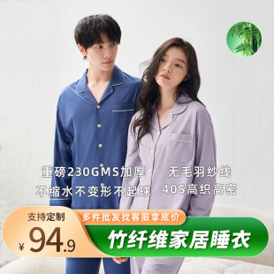 Bamboo Fiber Home Clothes Pajamas suit for Men and Women Spring and Autumn New Thin plus size Casual Couple Thickened Loose Long Sleeve