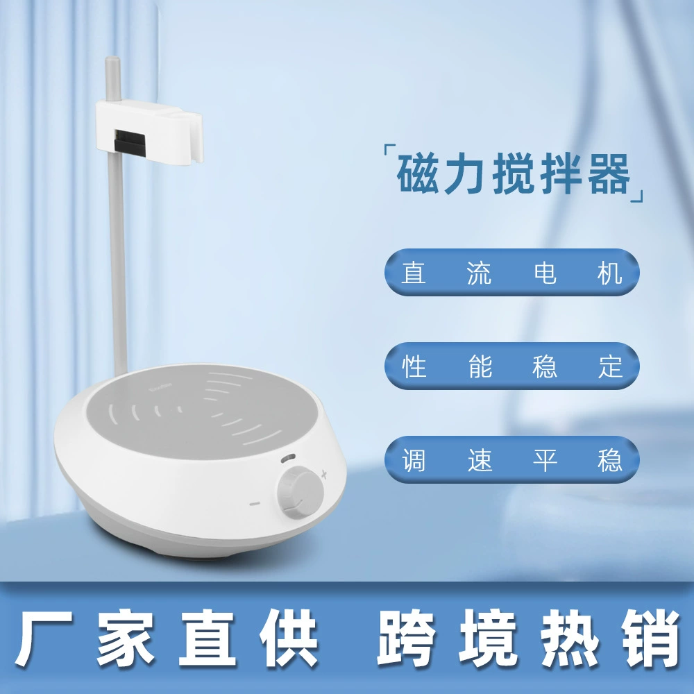 Мини-магнитная мешалка лабораторная, регулируемая по скорости, 1.5 л, 2000 об/мин, с бесщеточным двигателем