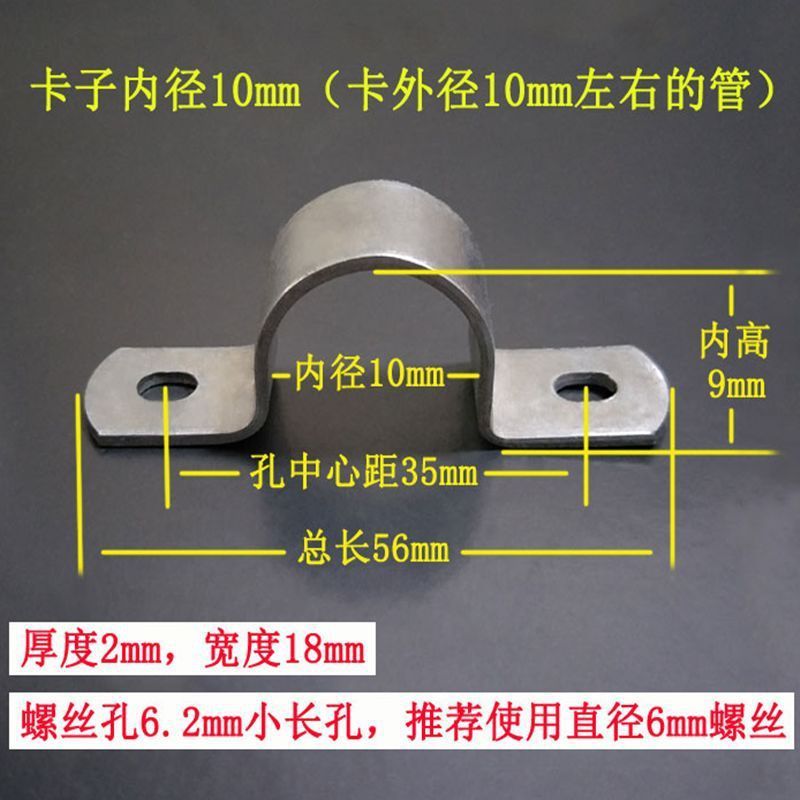 镀锌加厚骑马卡水管卡箍固定油管夹抱箍u型管电线卡扣喉箍马鞍卡|undefined