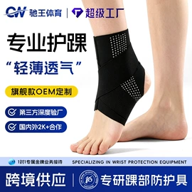运动护膝;护踝;护腕