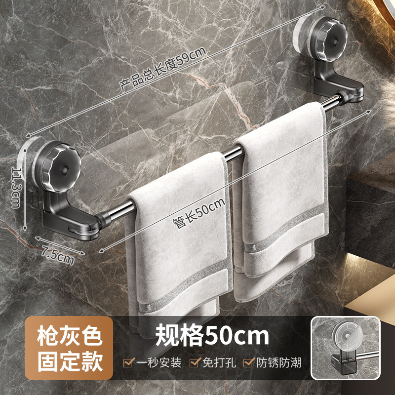 흡착컵 타월걸이 50CM 고정형 [투명블랙]