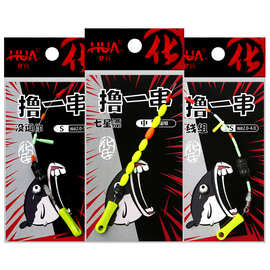 化氏撸一串七星漂线组没逗你传统钓鱼套装鲫鱼加粗醒目浮漂鱼漂