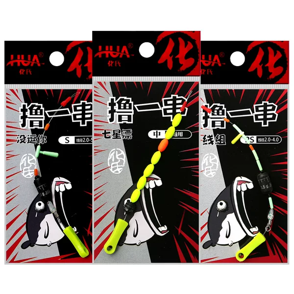 Huashi Lu a string of seven-star drift line group didn't tease you Traditional fishing suit crucian carp bold eye-catching floating fish drift