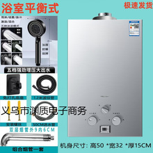 包邮燃气热水器电家用煤气洗澡恒温天然气强排式液化气平衡式可装