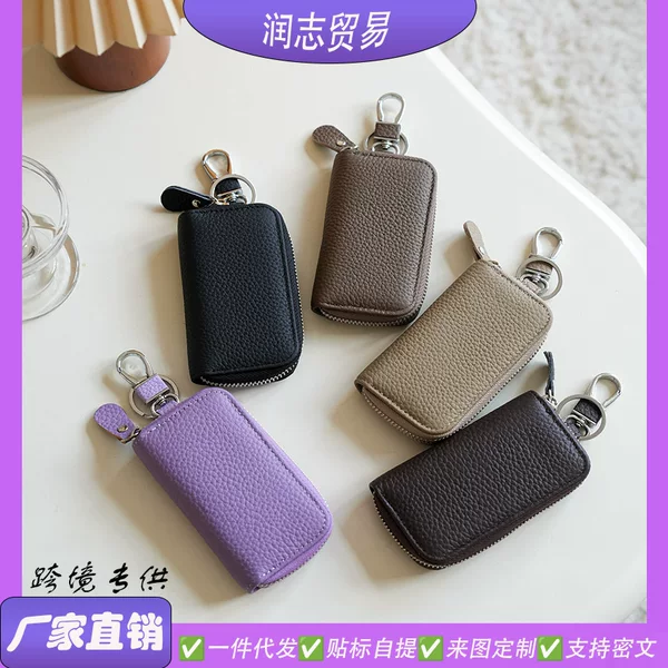 Japanese and Korean New Style Genuine Leather Fashion Men's Car Key Case, Simple Mini Large Capacity Women's Household Key Case