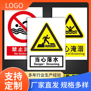 当心小心落水提示牌防溺水警示标识牌安全警告标志注意告示告知标-阿里巴巴