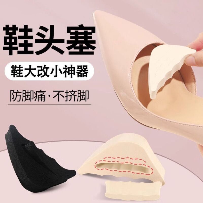 High Heel Anti-Slip Pads, Shoe Size Adjusters, Forefoot Pads, Anti-Pain Pads, Filling Pads, Shoe Toe Inserts, Half-Size Pads