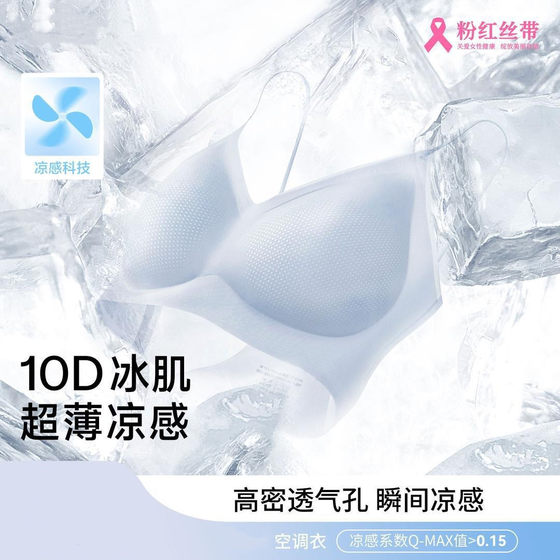Original Herbal Same Jelly Soft Support No Mark Underwear Ice Silk Breathable Push-up Comfortable Thin Shoulder Strap Beauty Back Bra