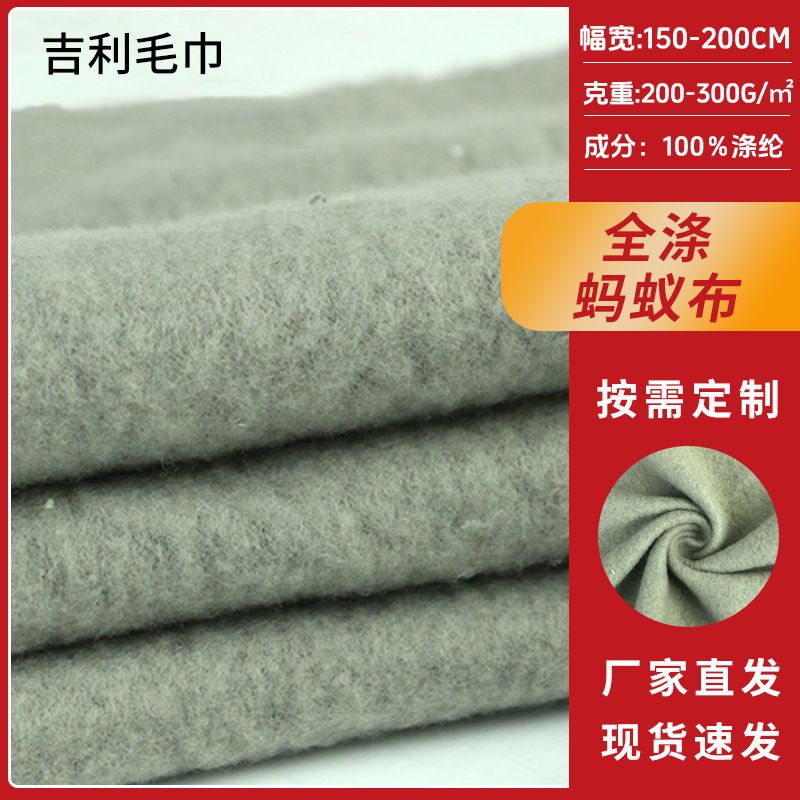 Manufacturers Wholesale Full Polyester Ant Cloth Knitted Ant Twill Cloth Fabric Soft and Comfortable Not Easy to Pill Clothing Fabric Manufacturers Wholesale Full Polyester Ant Cloth Knitted Ant Twill Cloth Fabric Soft and Comfortable Not Easy to Pill Clothing Fabric