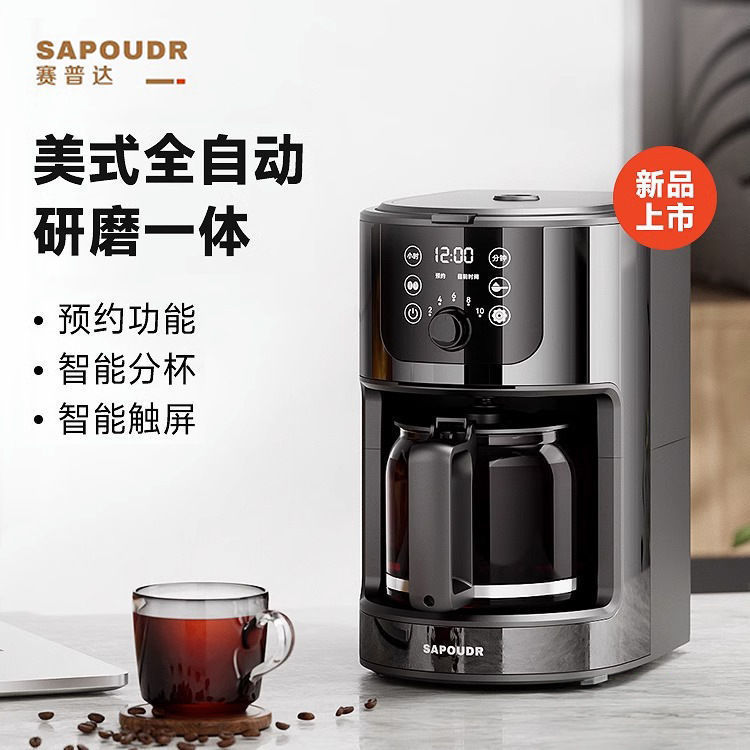 Fully Automatic Coffee Machine for Home Use, American Drip Style, Small and Compact, Suitable for Office, with Built-In Grinder, Smart Grinding, Integrated, Available on Aliexpress