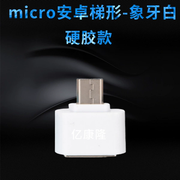 Micro Android trapezoids-hard glue ivory white