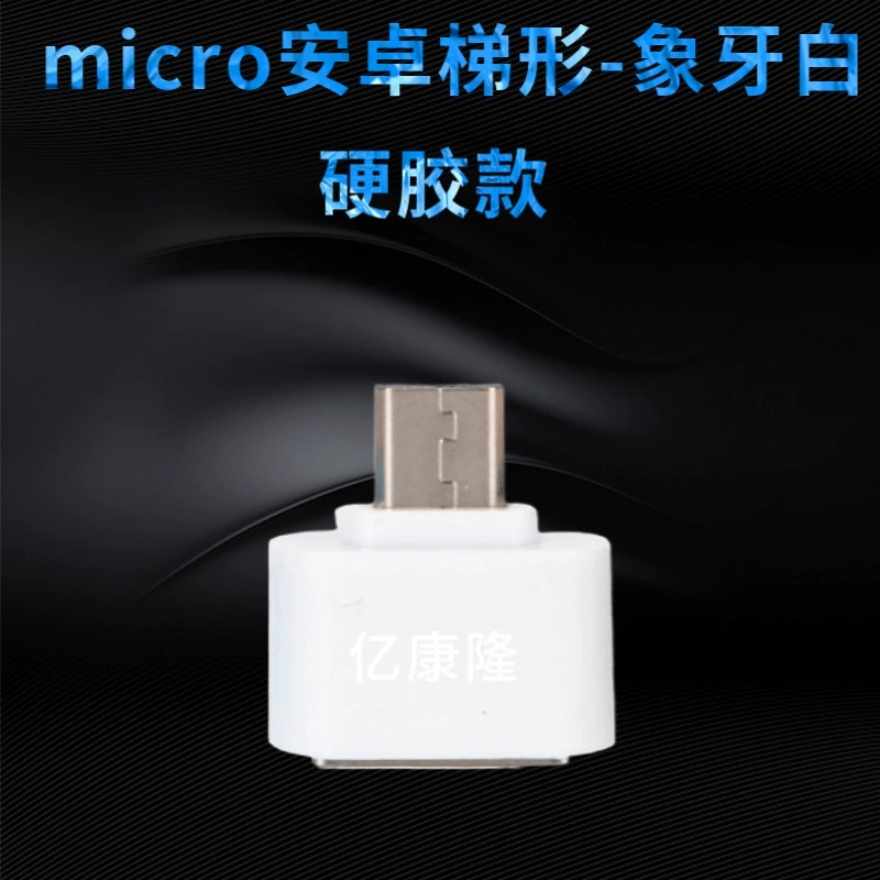 [厂家批发usb转type-c转接头安卓OTG转换器U盘手机电脑平板转换头]