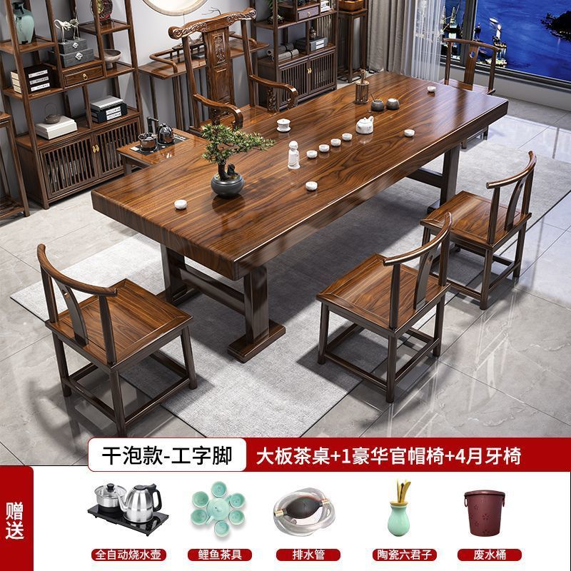 实木大板茶桌椅组合新中式家用功夫禅意泡茶台办公室茶几茶具一体|undefined