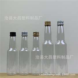 分装瓶50ml 100ml毫升铝盖塑料瓶pet酒瓶油瓶 颗粒瓶试用装样品瓶