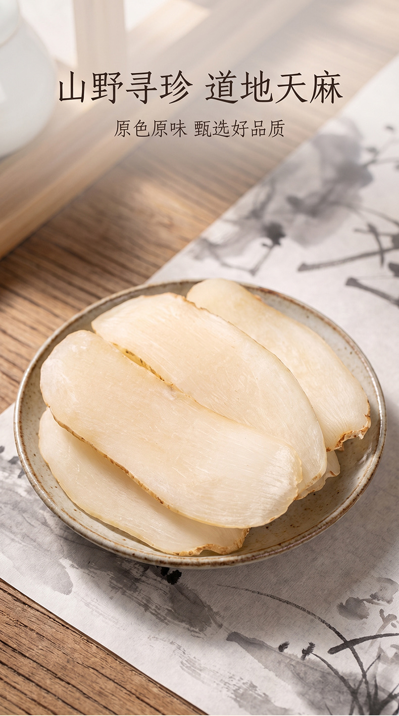 Dried Gastrodia Slices Tian Ma 100g Firm Texture Bulk Herbal Ingredient overview
