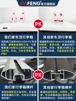 Universal Car Travel Case Roof box