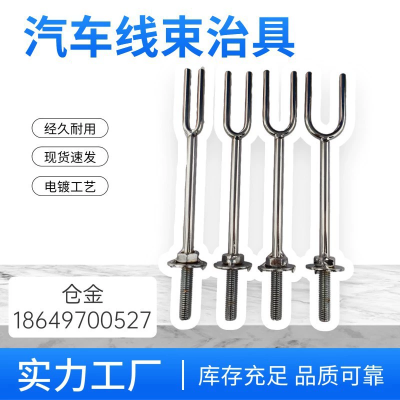 U-образный фиксированный двухвилочный 2Y вилочный U-образный слитный вилочный автомобильный жгут проводов соединительный пучок