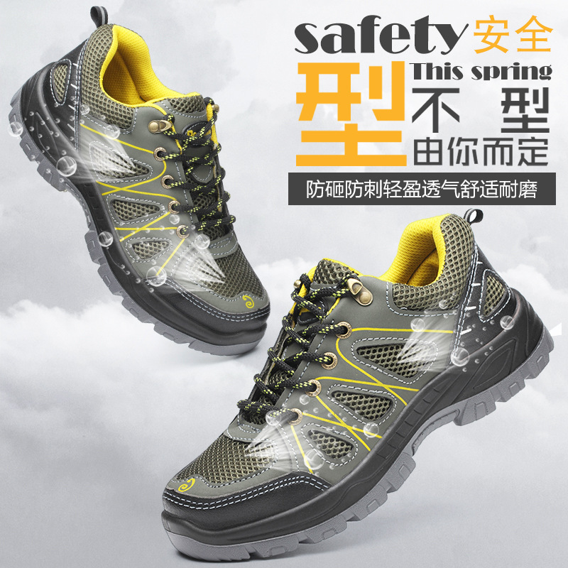 劳保鞋男防砸防刺穿钢包头实心底轻便软底耐磨舒适休闲工地工作鞋