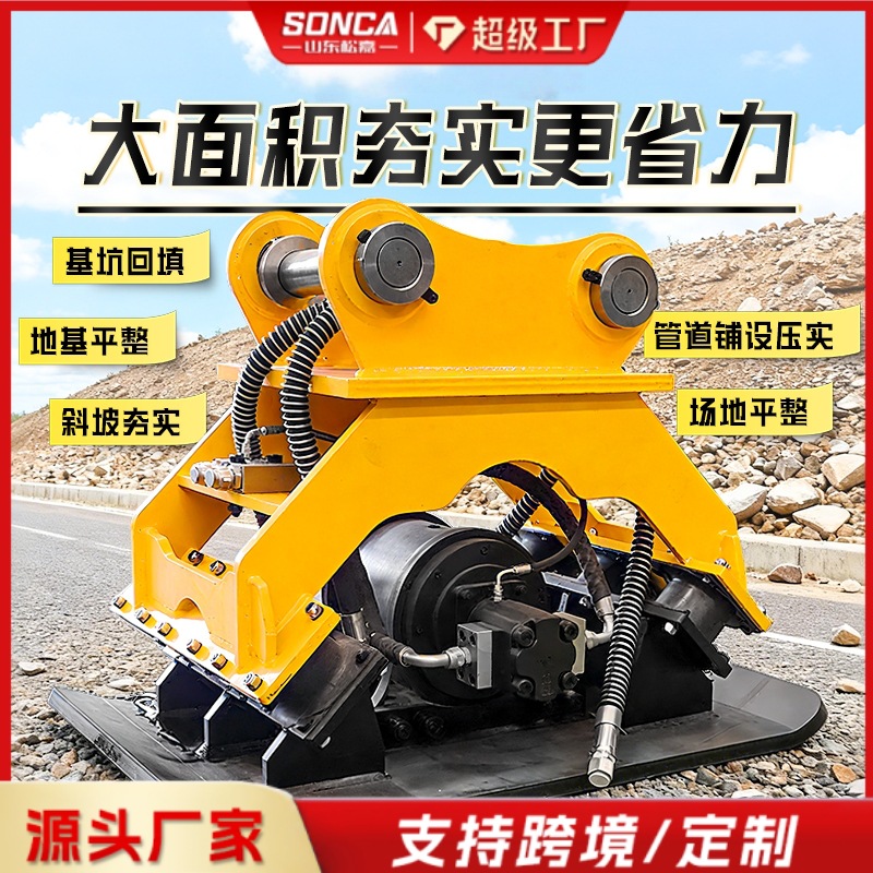 Excavadora compactación de vibración hidráulica compactadora de impacto de pavimento para ingeniería de construcción equipo de compactación de suelo