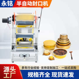 手压半自动外卖盒子封口机定制商用小型封口机一次性铝箔盒封口机