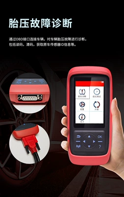 Tire Pressure Matching Device, Tire Tire pressure monitoring system - programmer