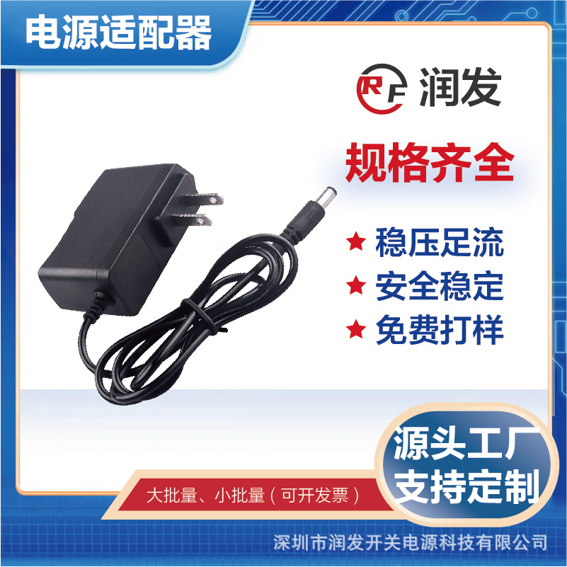 4.2V1A锂电充电器 5V1A  12.6V1A 小型无线音箱18650聚合物锂电组