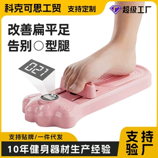 足弓训练器扁平足控板脚趾足弓矫正器辅助康复训练器足底跨境定制