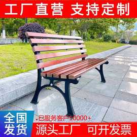 防腐木户外座椅长椅公园铁艺带靠背休闲椅庭院园林休息长凳子排椅