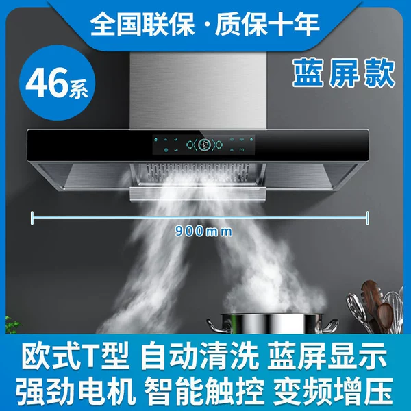 Blue screen model 900 wide [eight-key full screen + three-speed wind speed] self-install
