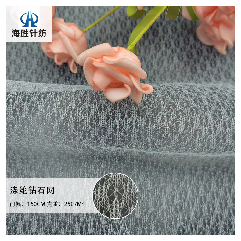 厂家批发涤纶钻石网婚纱女裙面料绣花网布饰鲜花品装饰网纱