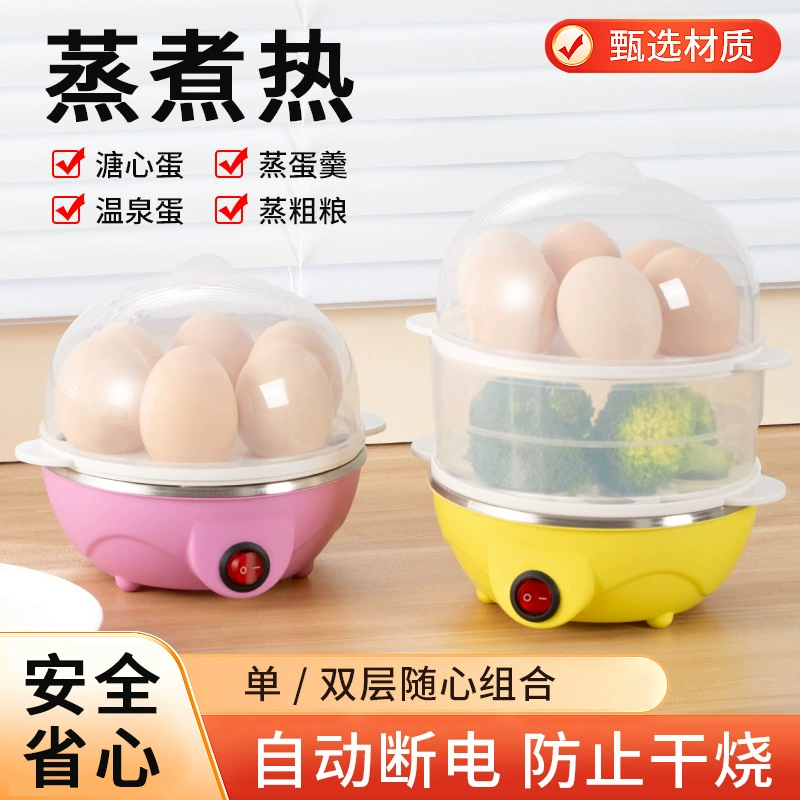 Паровая машина для яиц, антисухое горение, автоматическое отключение питания многофункциональная бытовая варка для яиц