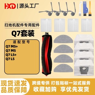 �m��Roborockʯ�^�ߵؙC�������Q7 M5+/Q7 L5+�Lˢ�V�W߅ˢĨ��