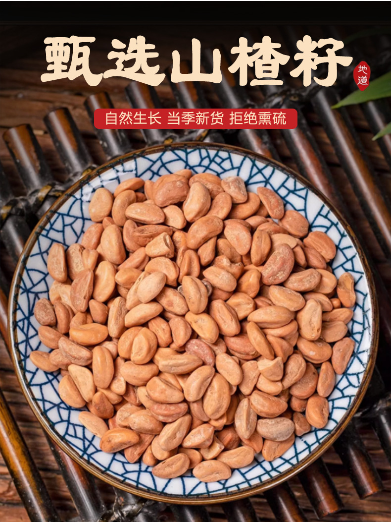Dried Hawthorn Seeds Shan Zha He Crataegus Seeds for Pillow Filling and Craft Use 500g key features